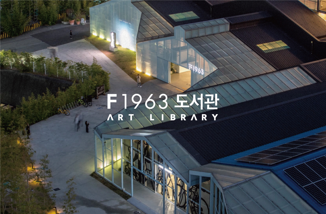 [국문]  F1963도서관 (KOR) 