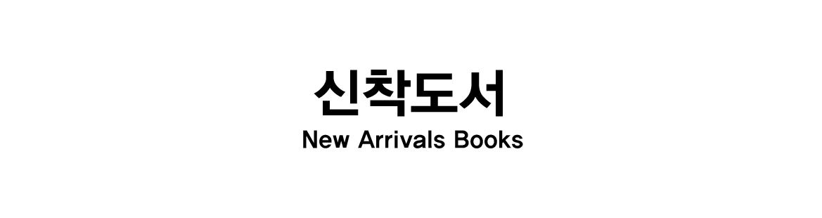 New Arrivals Books_July 2020